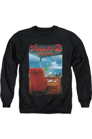 Gremlins 2 G2 Poster Adult Crewneck Sweatshirt